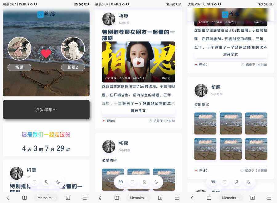typecho主题 Memoirs自适应个人博客主题 - 区块之眼 - 区块之眼