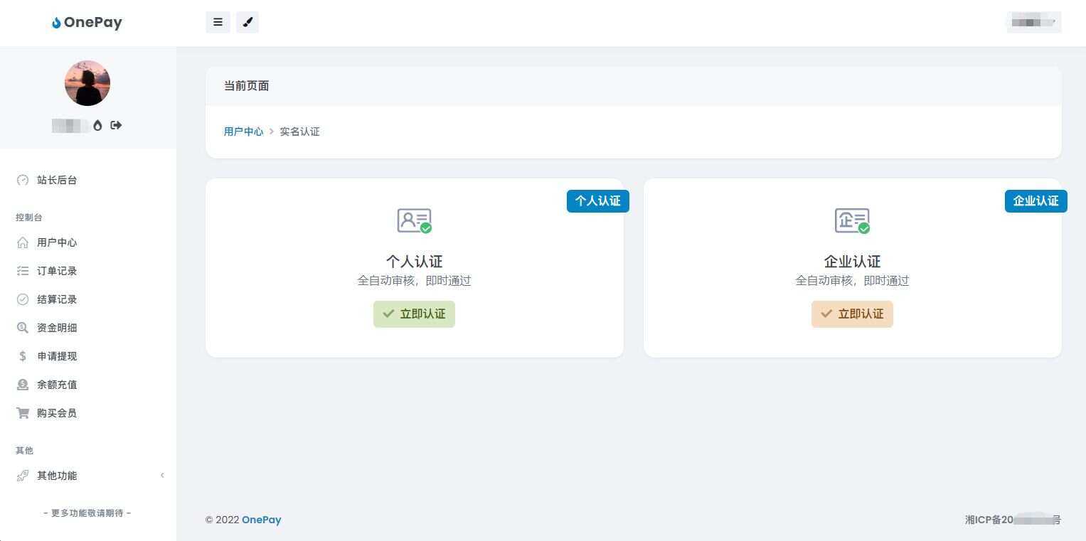 图片[3] - oneThemeV1.0免费易支付模板 - 区块之眼 - 区块之眼
