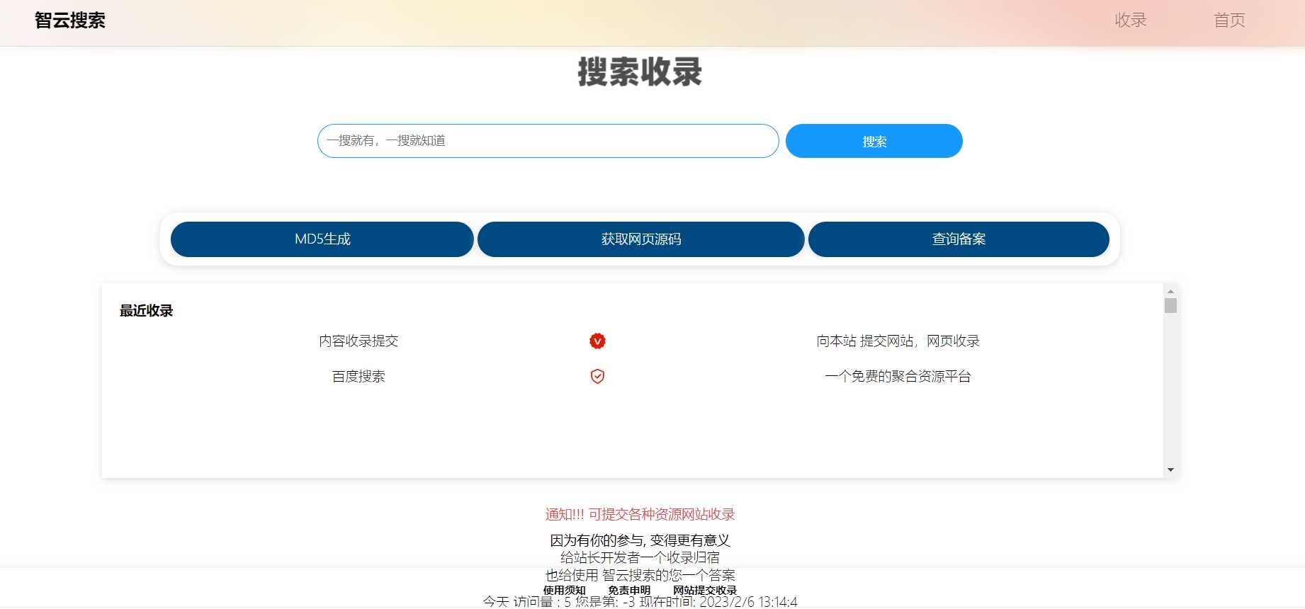 Yiso搜索引擎开源PHP源码 无需安装数据库 - 区块之眼 - 区块之眼