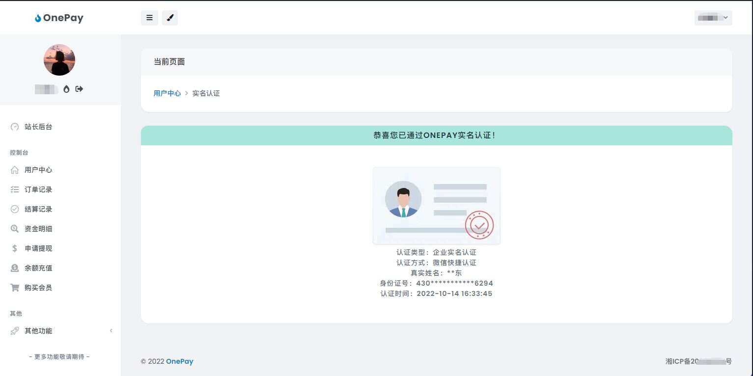 图片[2] - oneThemeV1.0免费易支付模板 - 区块之眼 - 区块之眼