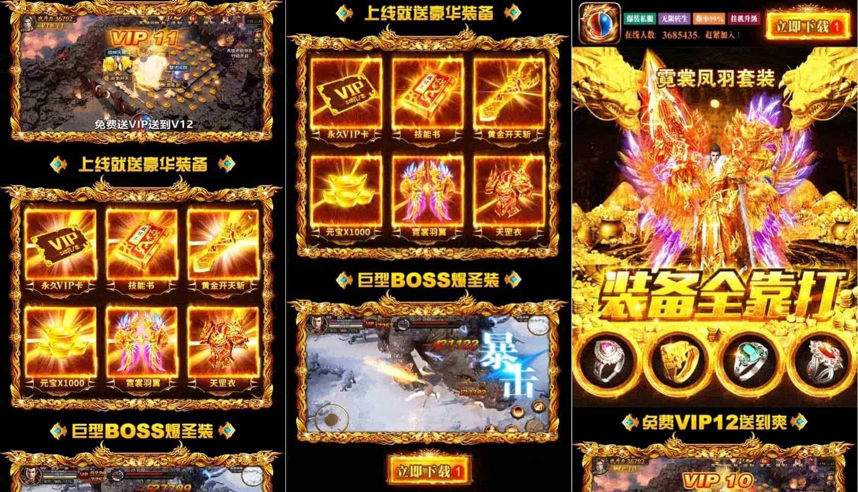 超酷动态H5网站-战神引擎助力打造战神传奇系列宣传页 - 区块之眼 - 区块之眼