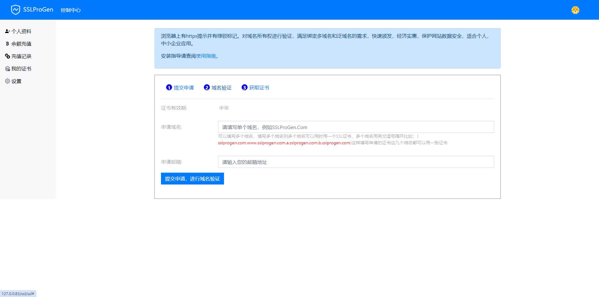 ssl证书在线生成网站源码最新版修复证书价格显示反的问题+安装教程 - 区块之眼 - 区块之眼