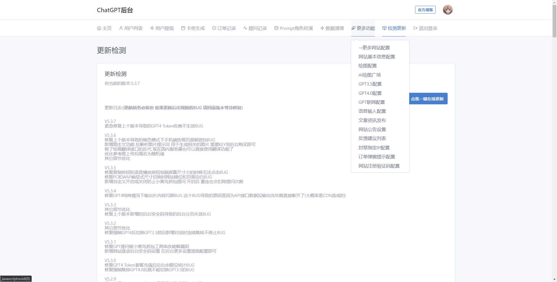 图片[4] - 最新商用GPT4.0带MJ绘画去授权版本自定义三方接口(开心版) - 区块之眼 - 区块之眼