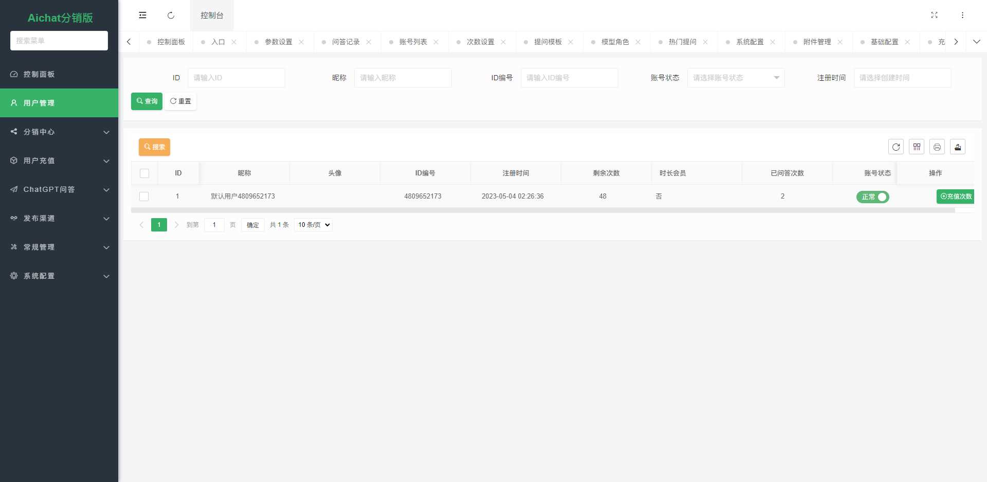 图片[8] - ChatGPT公众号版破解授权 扩展 支持AI绘画 一键安装 - 区块之眼 - 区块之眼