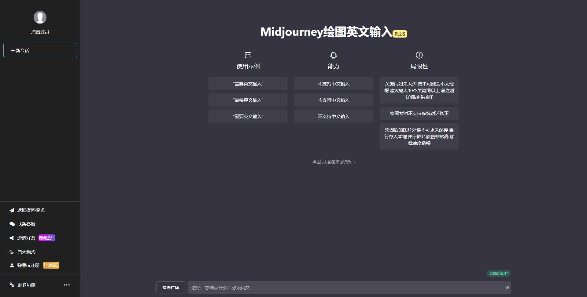 最新商用GPT4.0带MJ绘画去授权版本自定义三方接口(开心版) - 区块之眼 - 区块之眼