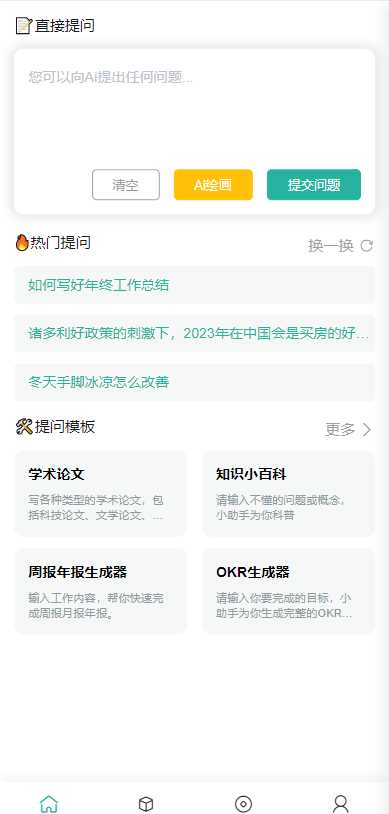 ChatGPT公众号版破解授权 扩展 支持AI绘画 一键安装 - 区块之眼 - 区块之眼