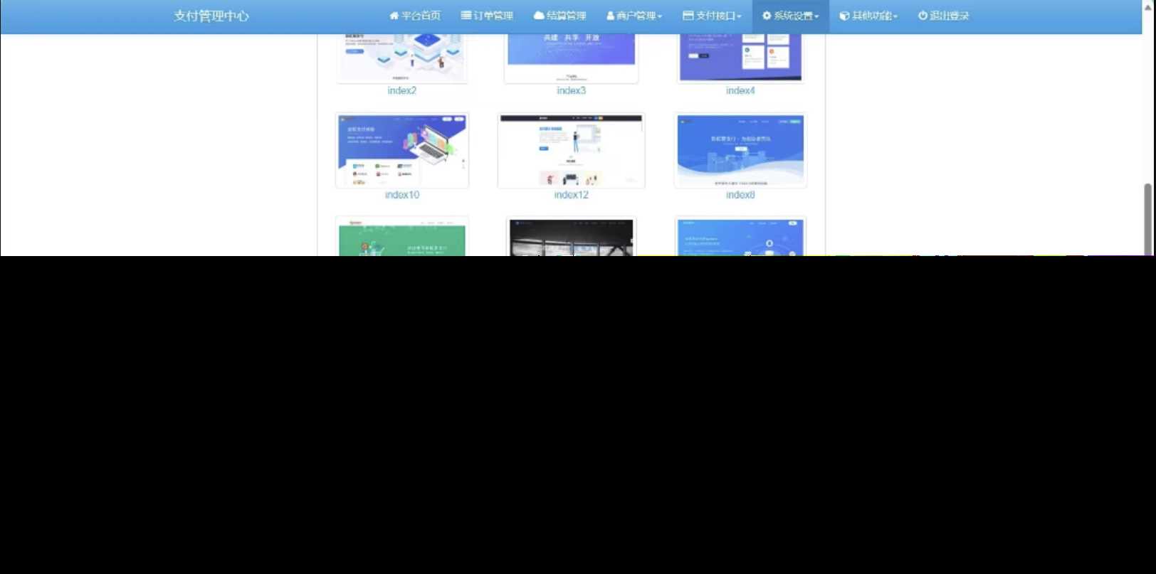 SY版彩虹易支付10.12最新版系统源码增加四套前台模板 - 区块之眼 - 区块之眼