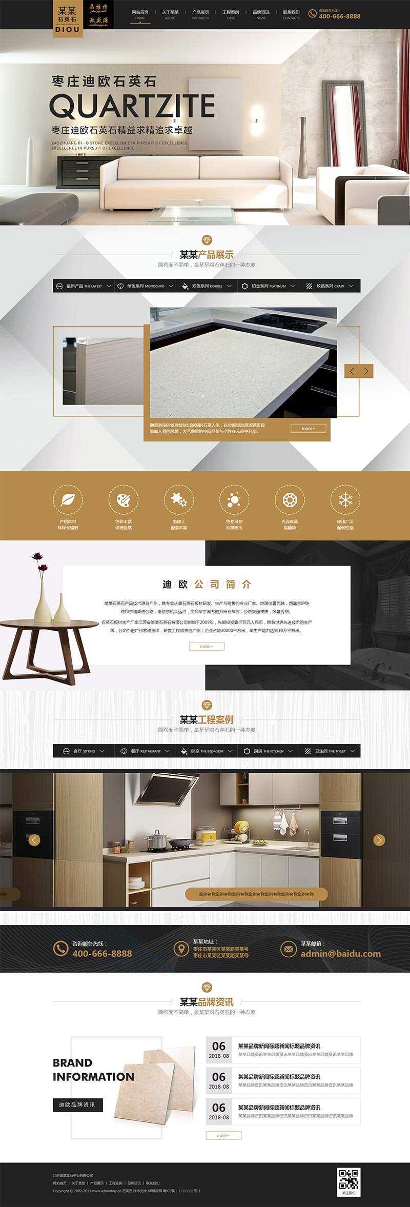 大理石建材企业网站html模板 - 区块之眼 - 区块之眼