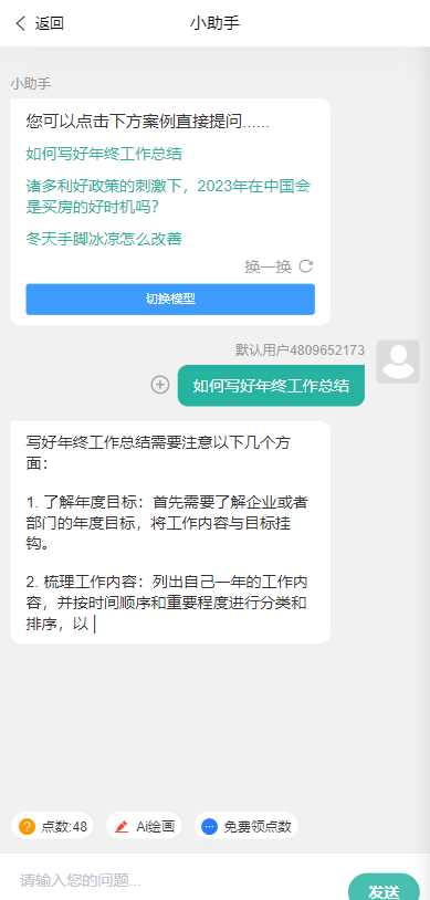 图片[2] - ChatGPT公众号版破解授权 扩展 支持AI绘画 一键安装 - 区块之眼 - 区块之眼