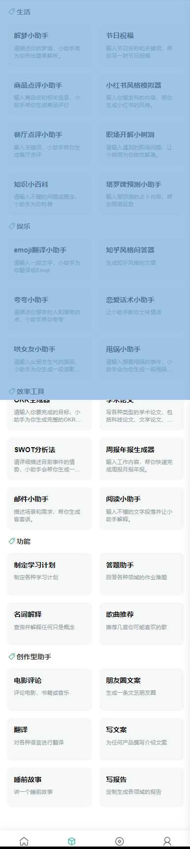 图片[3] - ChatGPT公众号版破解授权 扩展 支持AI绘画 一键安装 - 区块之眼 - 区块之眼