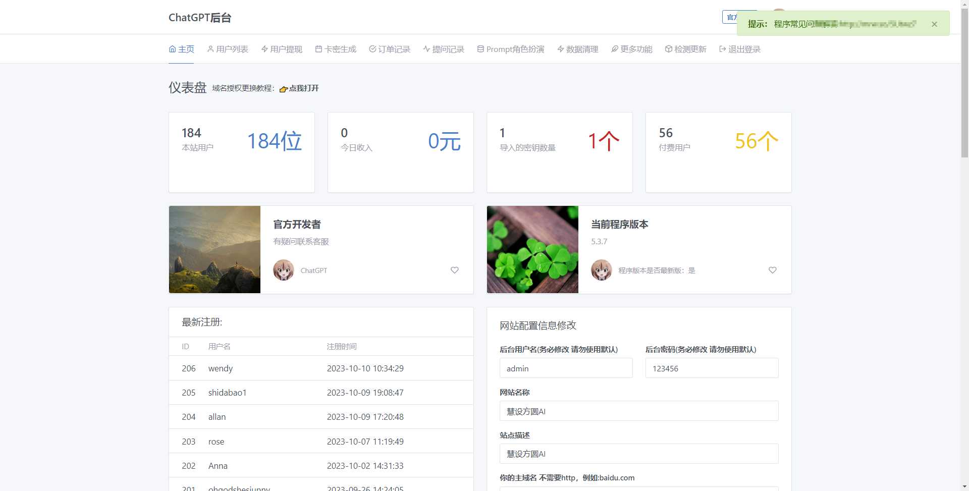 图片[5] - 最新商用GPT4.0带MJ绘画去授权版本自定义三方接口(开心版) - 区块之眼 - 区块之眼
