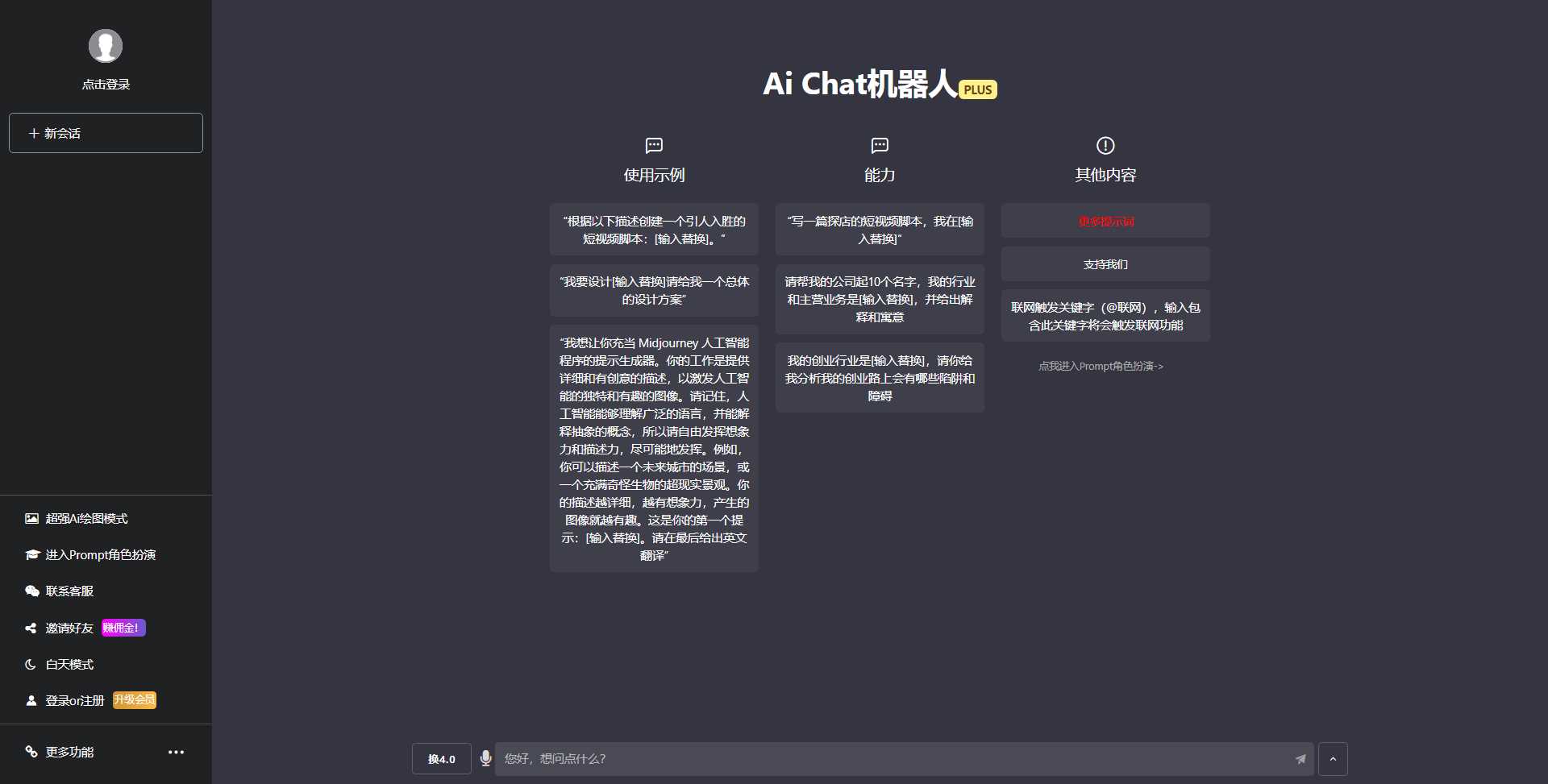 图片[2] - 最新商用GPT4.0带MJ绘画去授权版本自定义三方接口(开心版) - 区块之眼 - 区块之眼