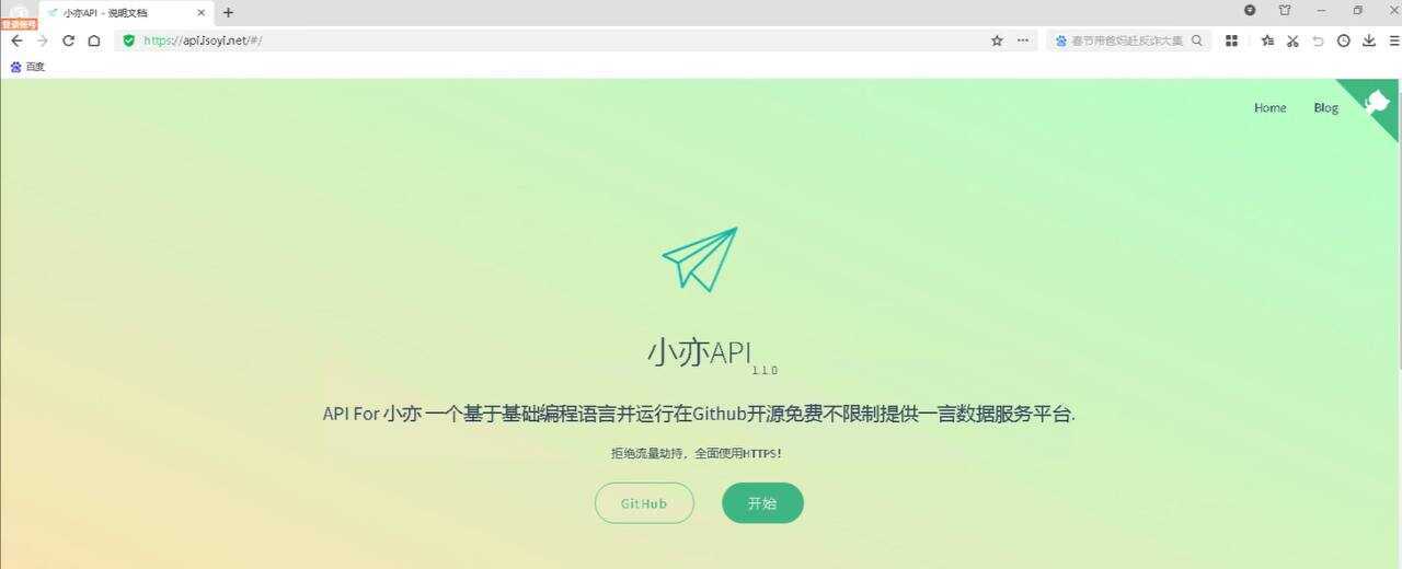一款开源的一言18种类型接口源码 小亦API - 区块之眼 - 区块之眼