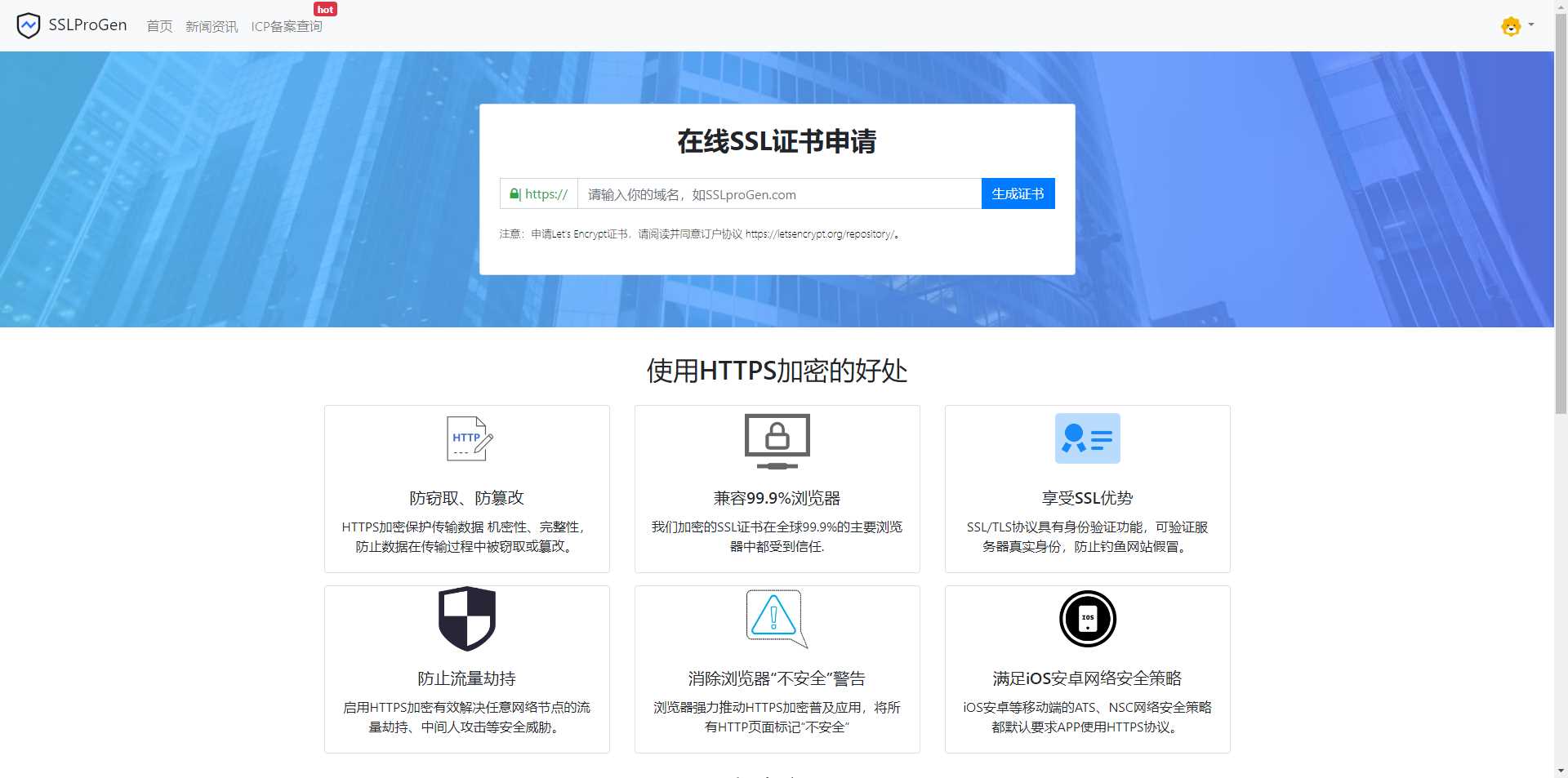 SSL在线生成系统更新支持通配符申请，更新证书有效时长延迟至半年时长-带按安装教程 - 区块之眼 - 区块之眼