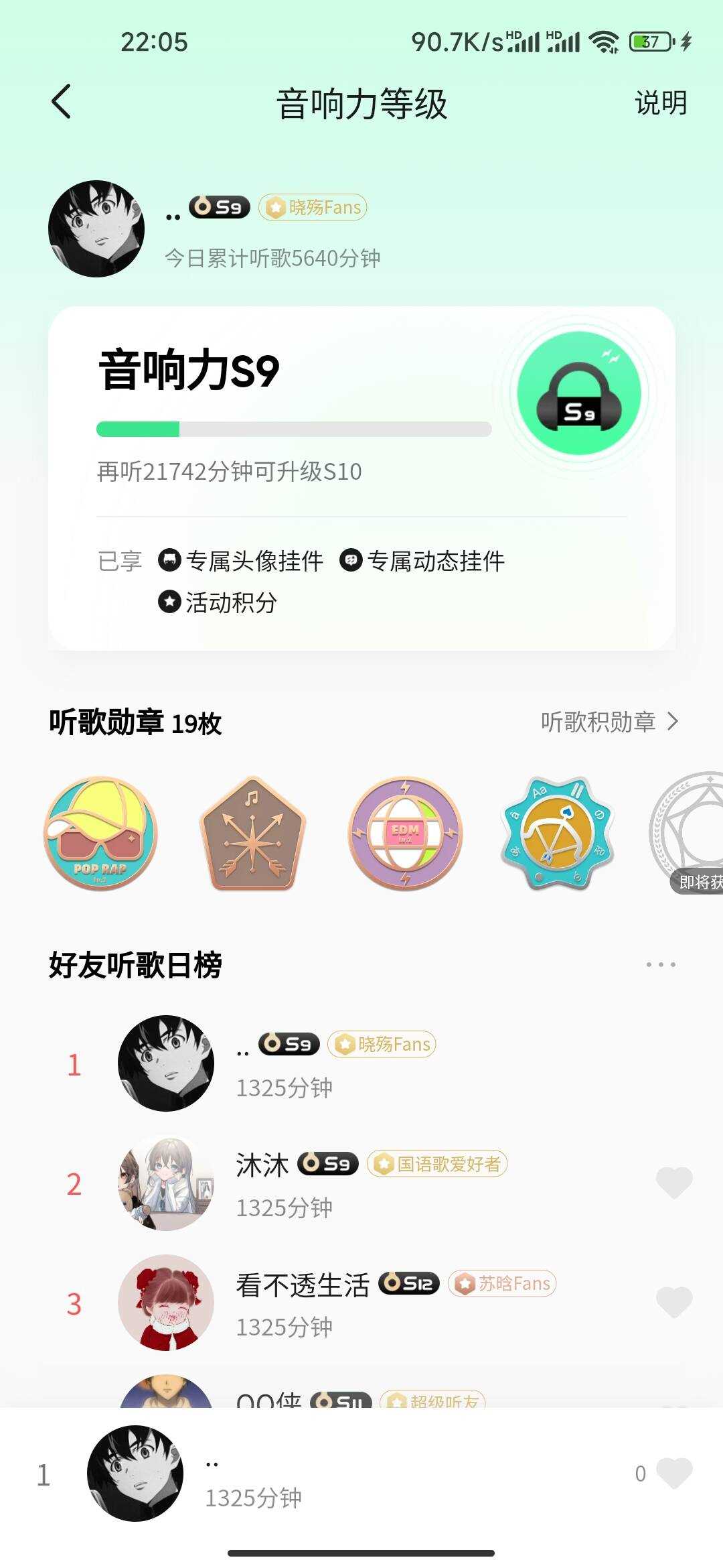 刷QQ音乐听歌时长源码 单文件 - 区块之眼 - 区块之眼