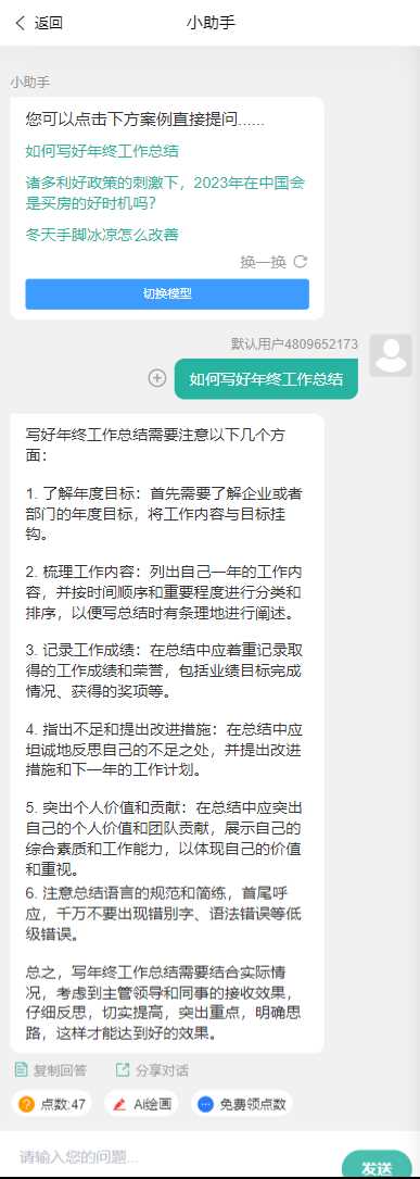 图片[4] - ChatGPT公众号版破解授权 扩展 支持AI绘画 一键安装 - 区块之眼 - 区块之眼
