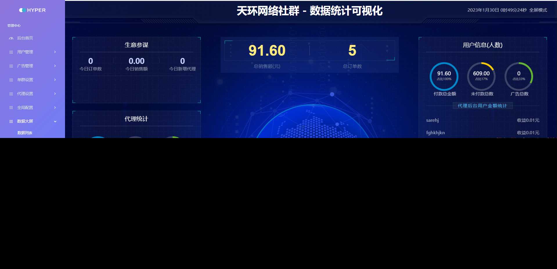 天环付费进群系统V1.2 - 区块之眼 - 区块之眼