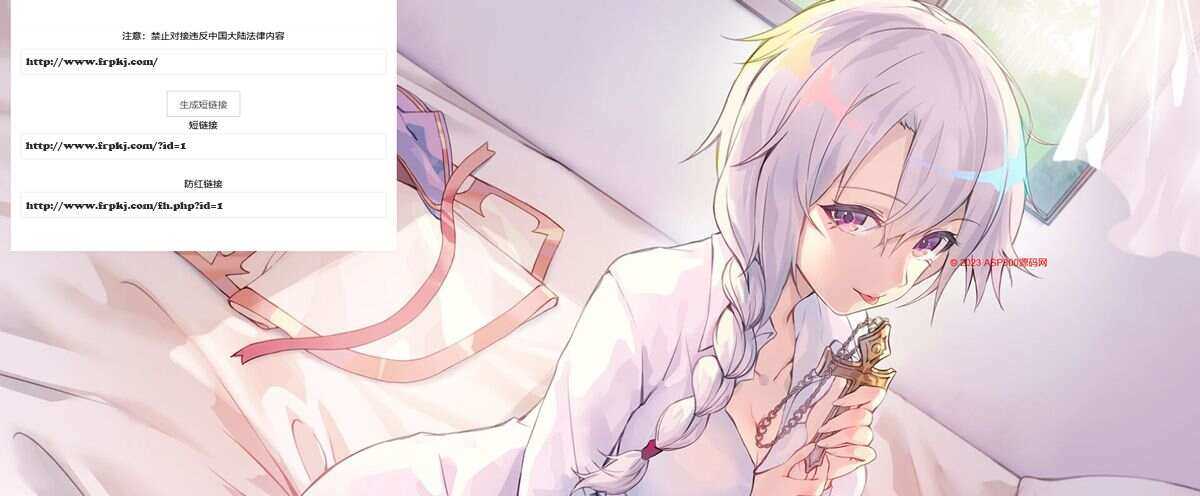 防红短链接源码 layui框架美化版 - 区块之眼 - 区块之眼