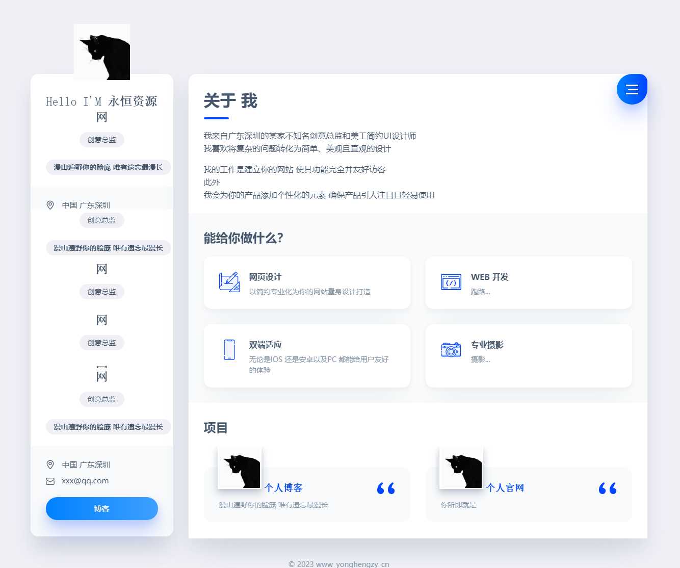官网网站与个人官网主页静态版html源码 - 区块之眼 - 区块之眼