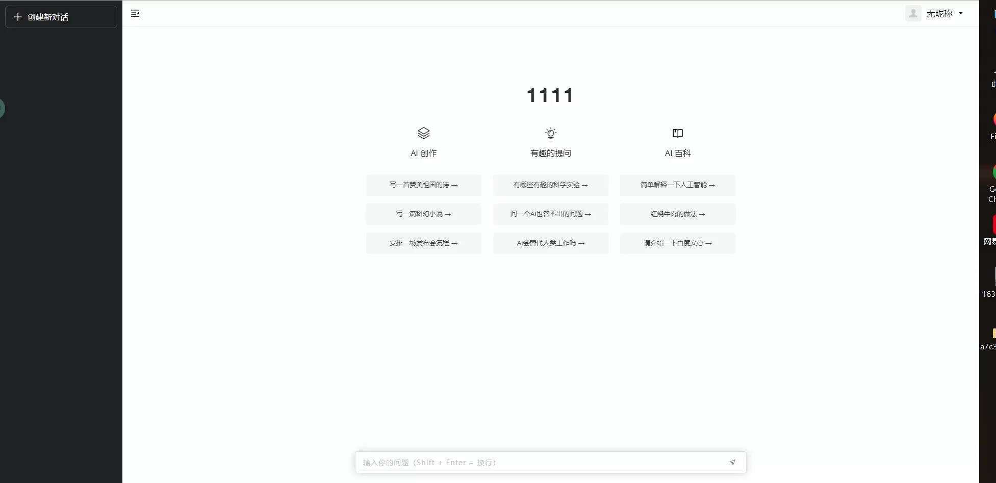 小狐狸ChatGPT付费创作系统1.7.5独立开源版+H5端+小程序 - 区块之眼 - 区块之眼