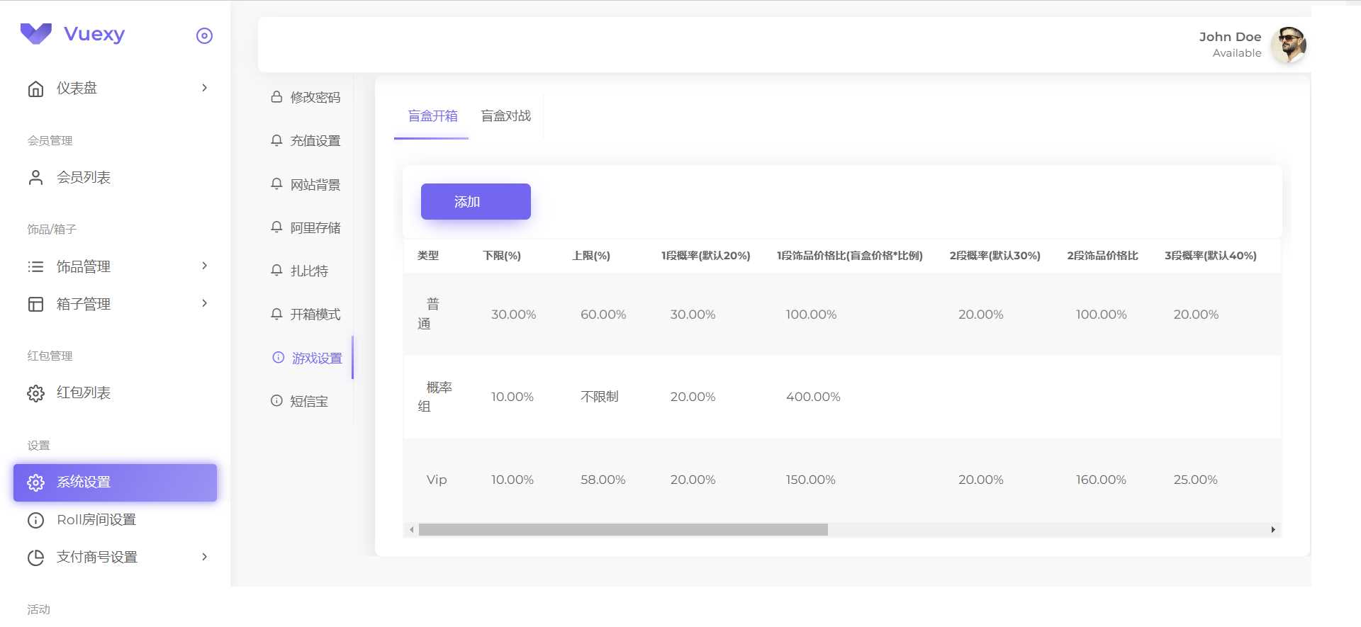 图片[4] - 仿csgo盲盒游戏开箱/盲盒商城源码 附视频教程 - 区块之眼 - 区块之眼
