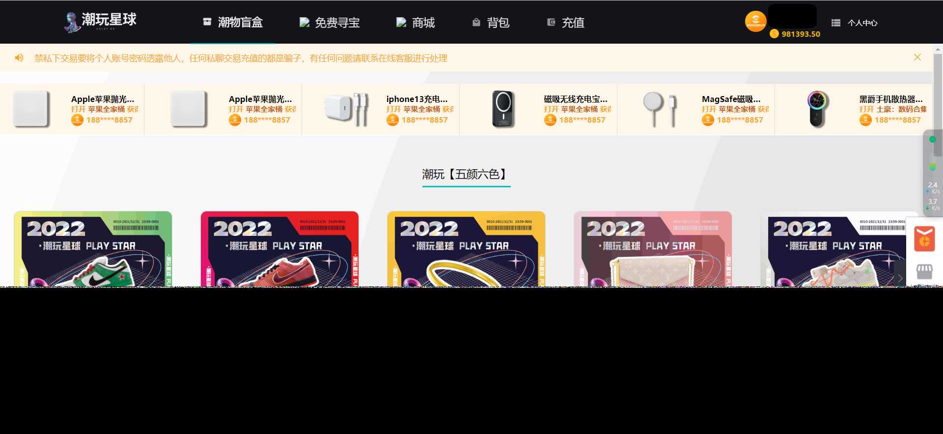 图片[2] - 仿csgo盲盒游戏开箱/盲盒商城源码 附视频教程 - 区块之眼 - 区块之眼