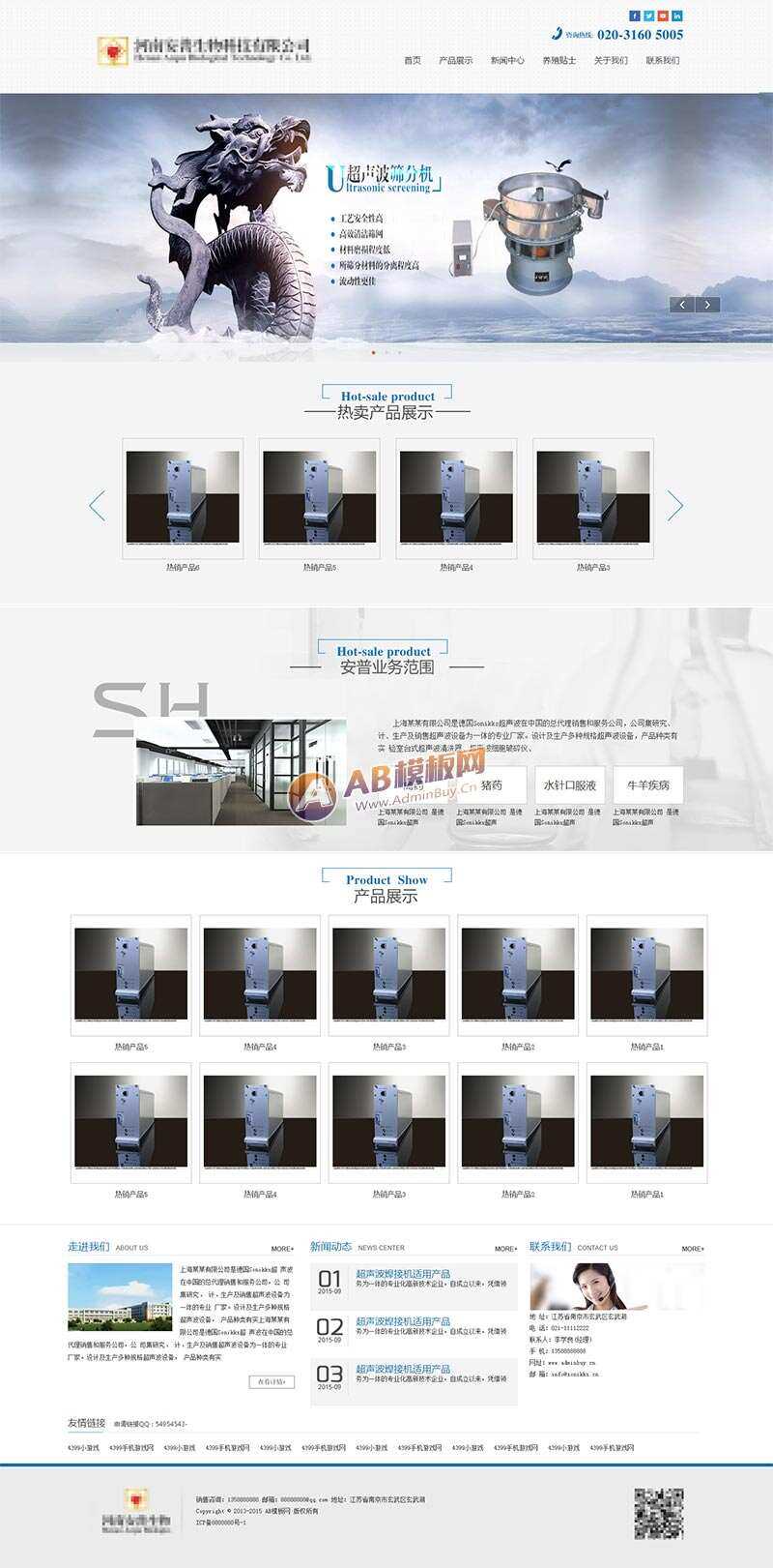 简洁的生物科技实业公司网站HTML模板 - 区块之眼 - 区块之眼