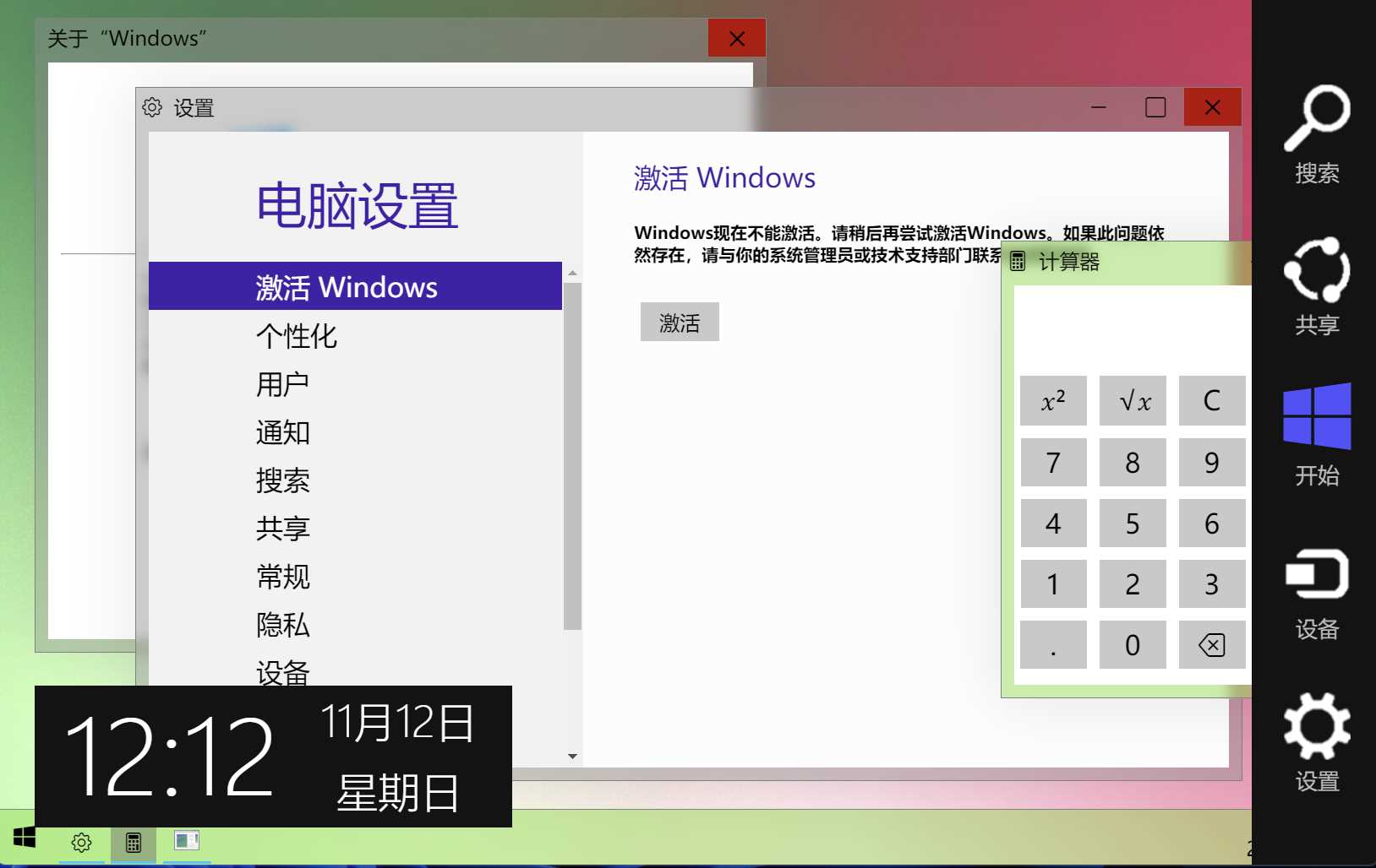 图片[5] - Windows 9 网页版HTML源码 - 区块之眼 - 区块之眼