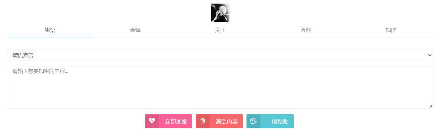 悄悄话加密破解 旭音蜜语星球 源码分享 - 区块之眼 - 区块之眼
