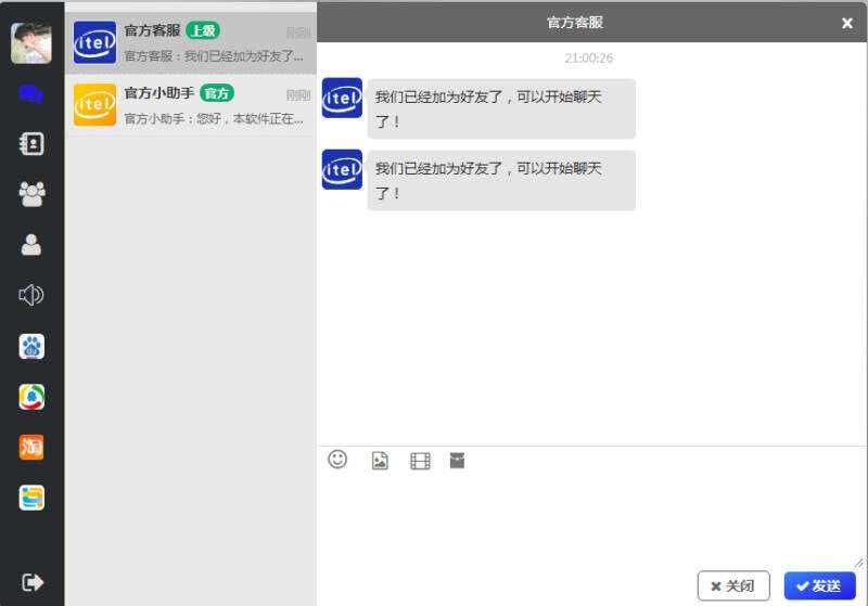 四合一即时通讯聊天源码APP群聊、私聊、朋友圈 - 区块之眼 - 区块之眼