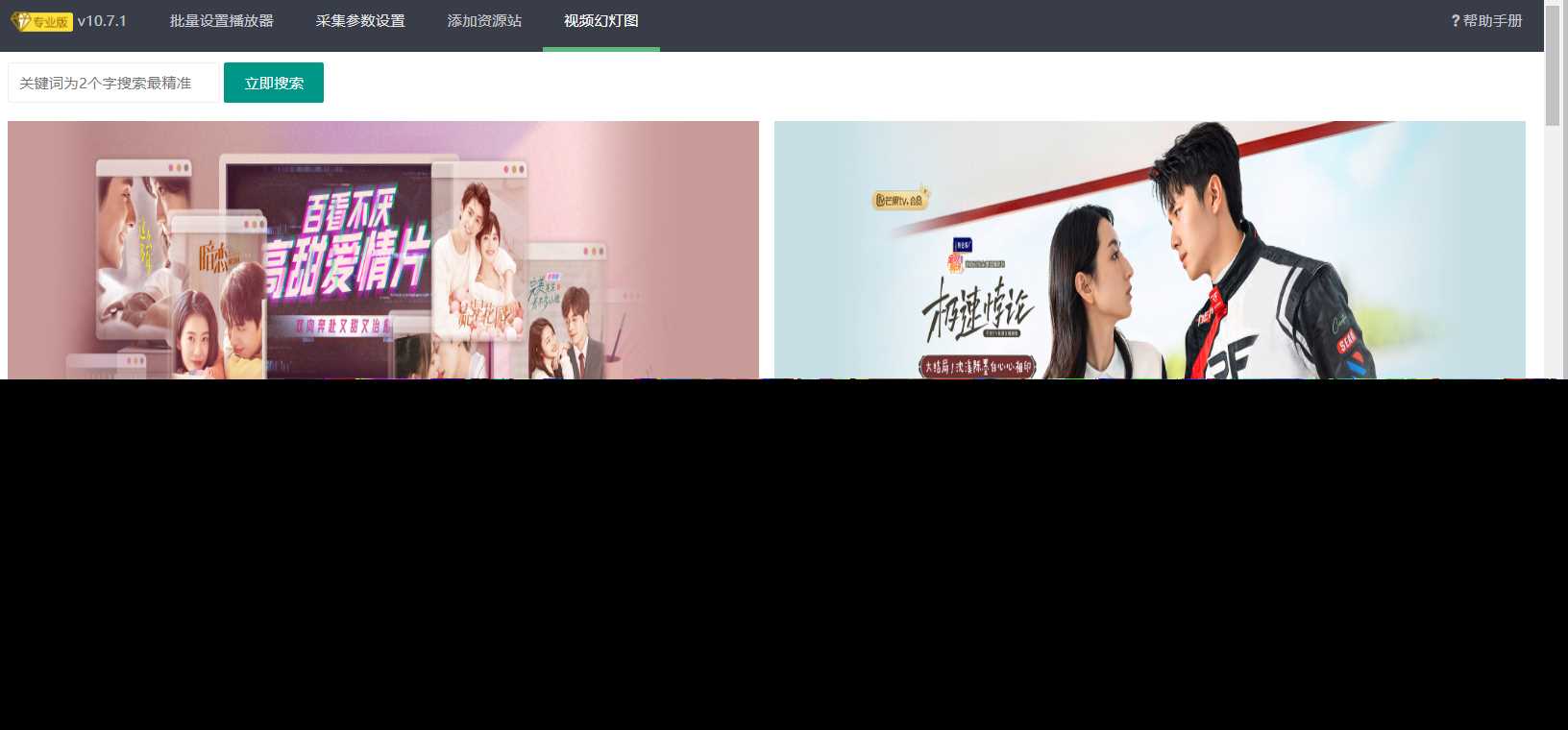 图片[5] - 苹果cms（v10）蜘蛛统计插件+集合采集插件+安装教程 - 区块之眼 - 区块之眼