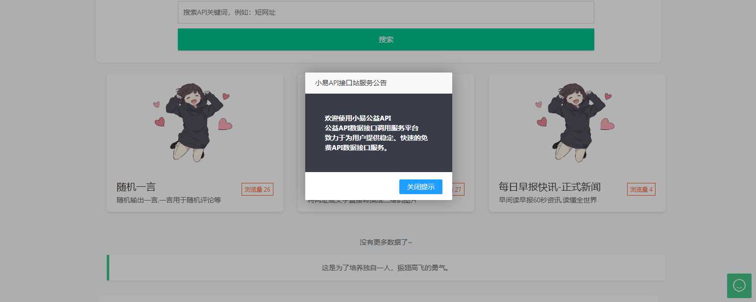 小易API开源项目 小易API接口管理程序 - 区块之眼 - 区块之眼