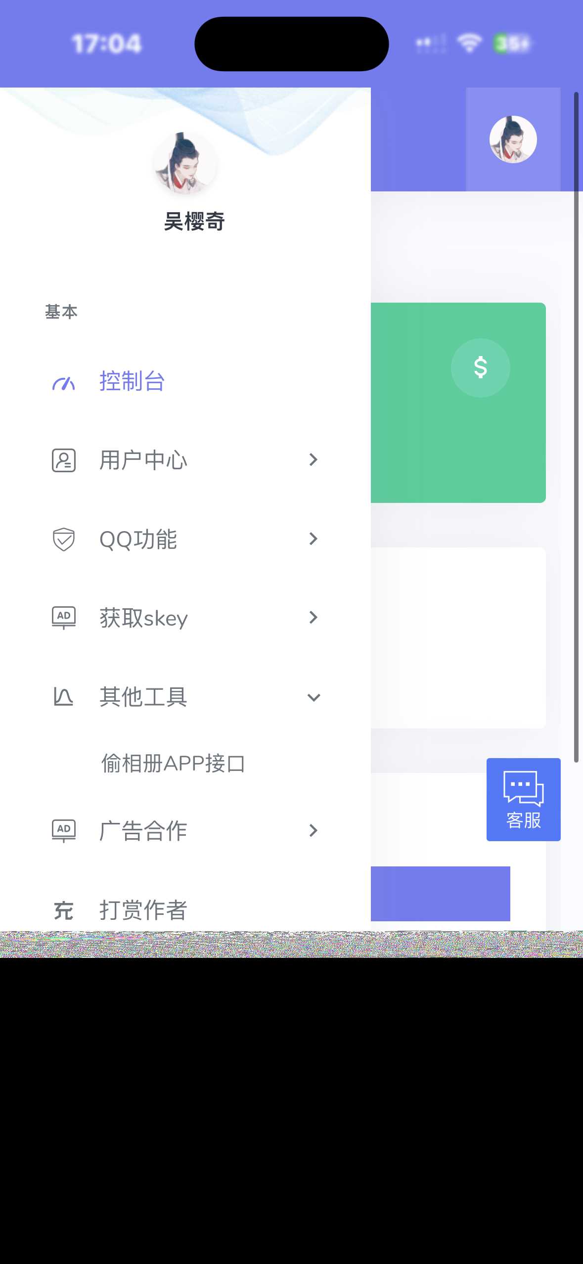 小西瓜API系统集合源码 - 区块之眼 - 区块之眼