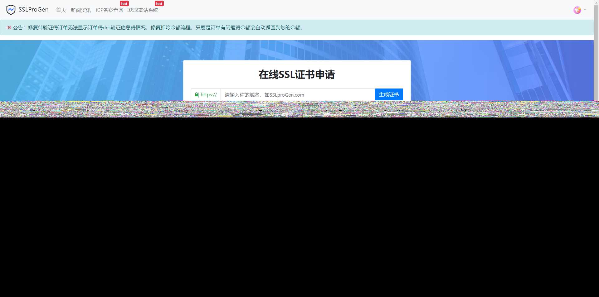 修复待验证文件不显示问题，修复诸多已知BUG，ssl证书在线生成网站源码+安装教程 - 区块之眼 - 区块之眼