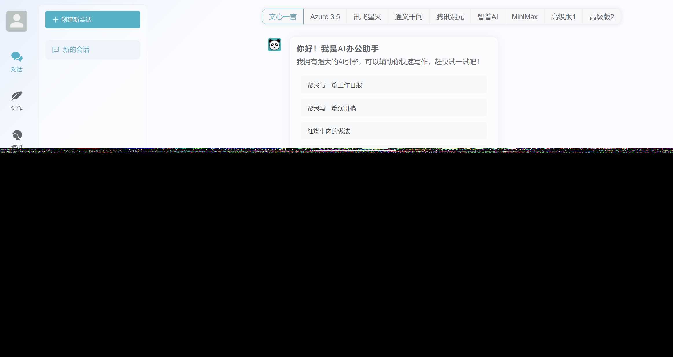 ChatGPT源码小狐狸AI 版本2.3.6系统pc自适应全开源GPT4.0MJ绘画系统AI绘画 - 区块之眼 - 区块之眼