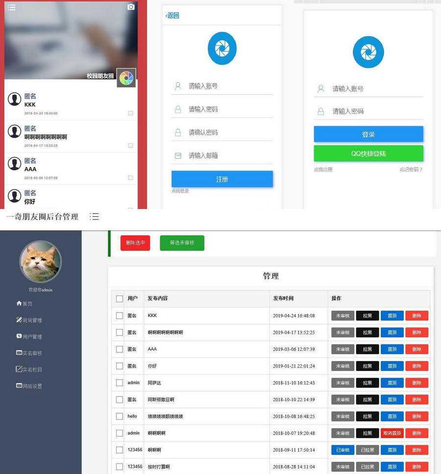 仿微信朋友圈网站源码新增视频发布功能php源码 - 区块之眼 - 区块之眼