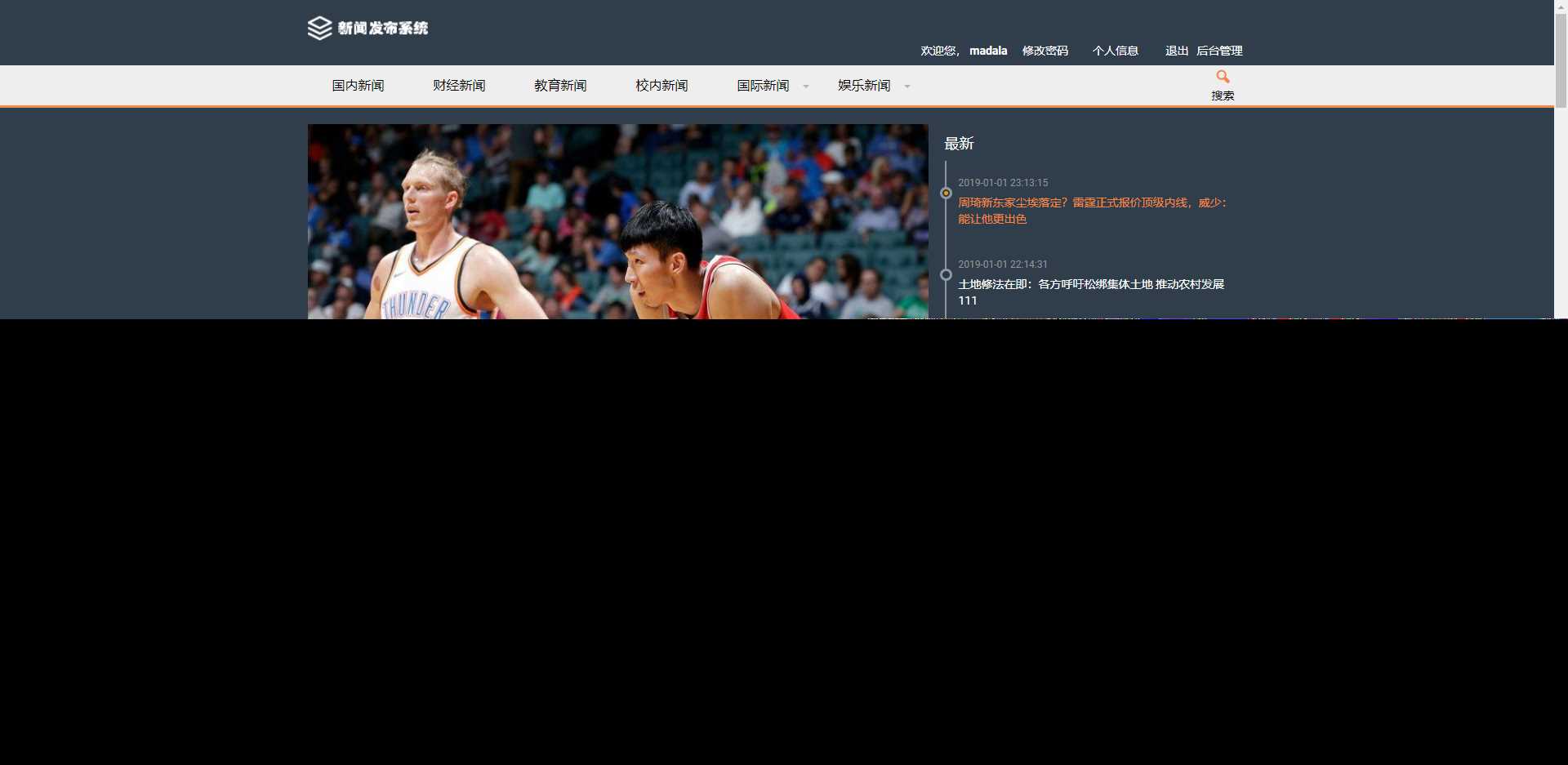 优质源码 基于php+mysql的新闻发布系统 - 区块之眼 - 区块之眼