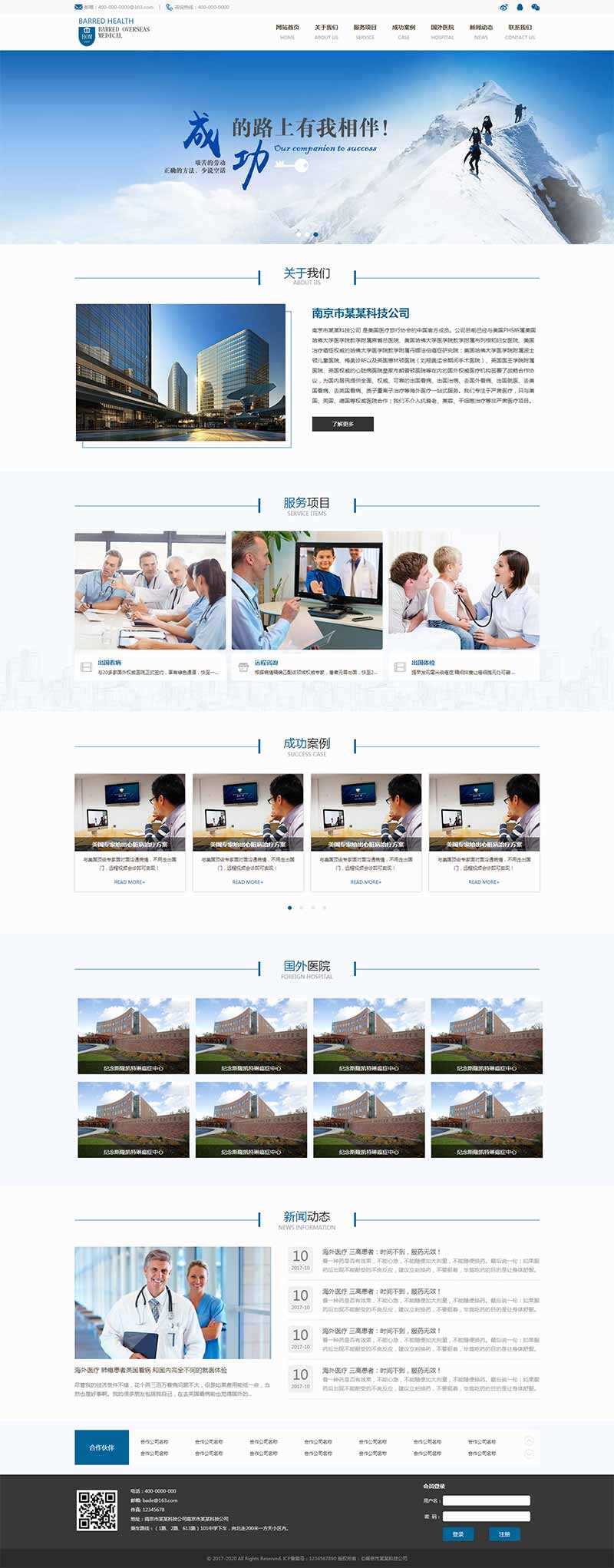 精美的医疗科技公司网站HTML模板 - 区块之眼 - 区块之眼