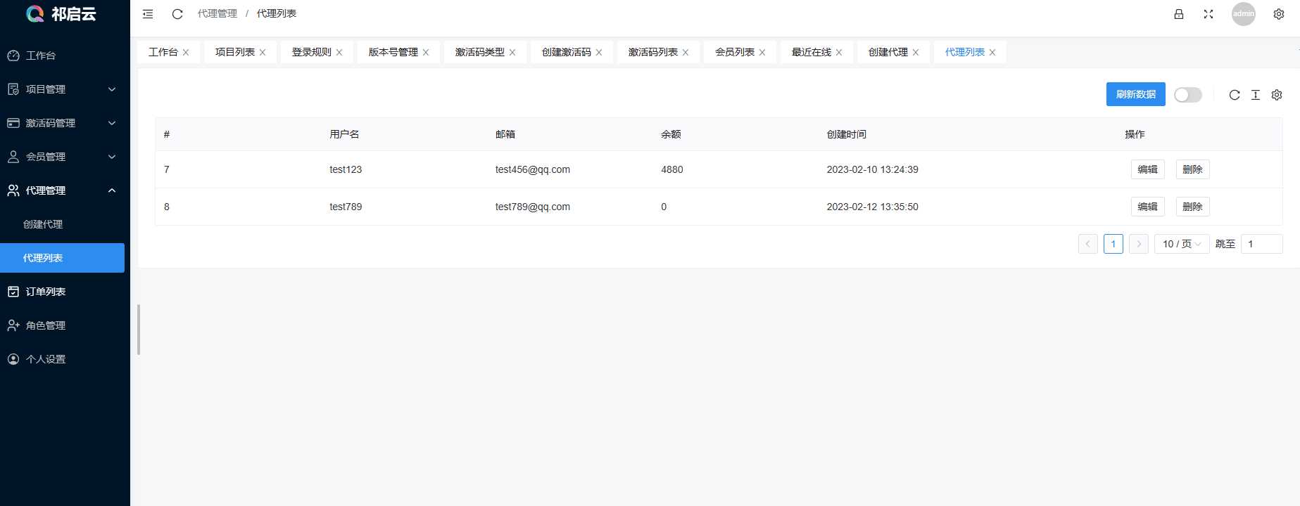 图片[4] - 祁启云免费验证系统V1.11版本更新公告 附易语言对接例子 - 区块之眼 - 区块之眼