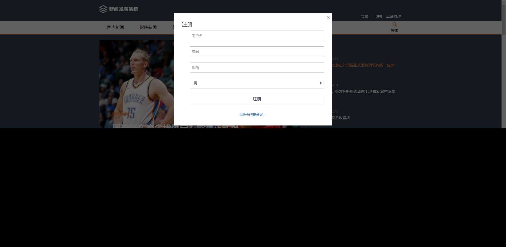 图片[5] - 优质源码 基于php+mysql的新闻发布系统 - 区块之眼 - 区块之眼