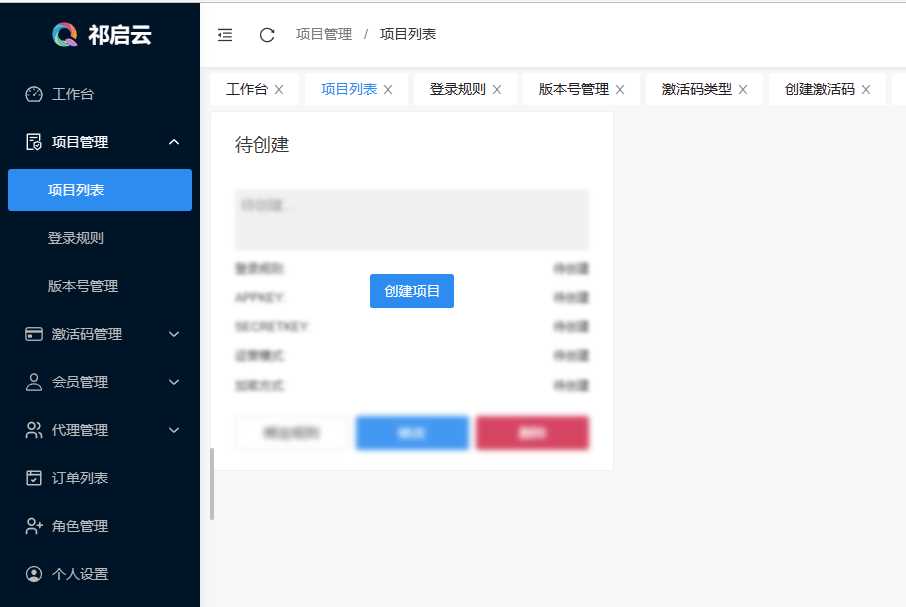 图片[2] - 祁启云免费验证系统V1.11版本更新公告 附易语言对接例子 - 区块之眼 - 区块之眼