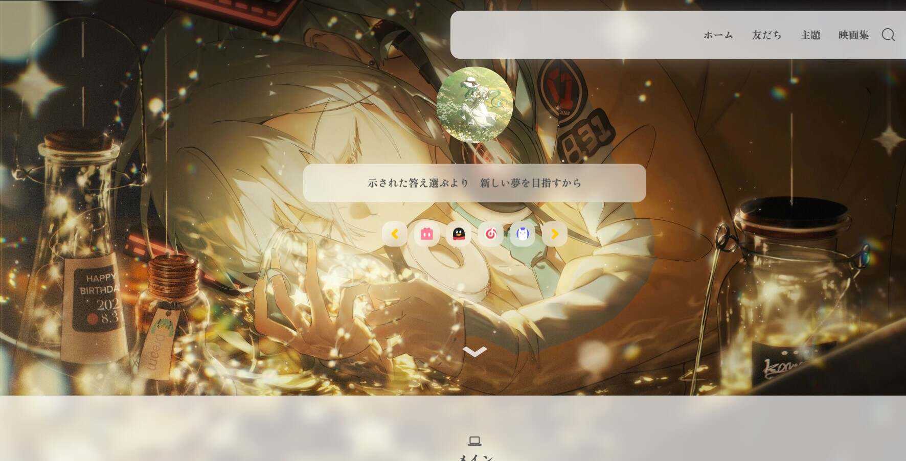 SakurairoV2.5.6 强大的二次元wordpress主题 - 区块之眼 - 区块之眼