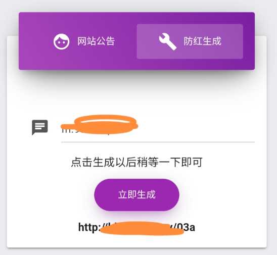 免费直连防红源码分享 内置接口无广告 - 区块之眼 - 区块之眼
