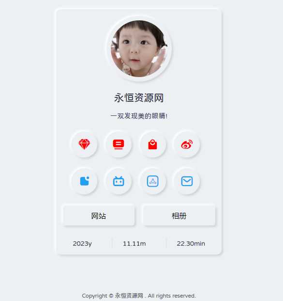 拟态个人主页UI源码开源 - 区块之眼 - 区块之眼