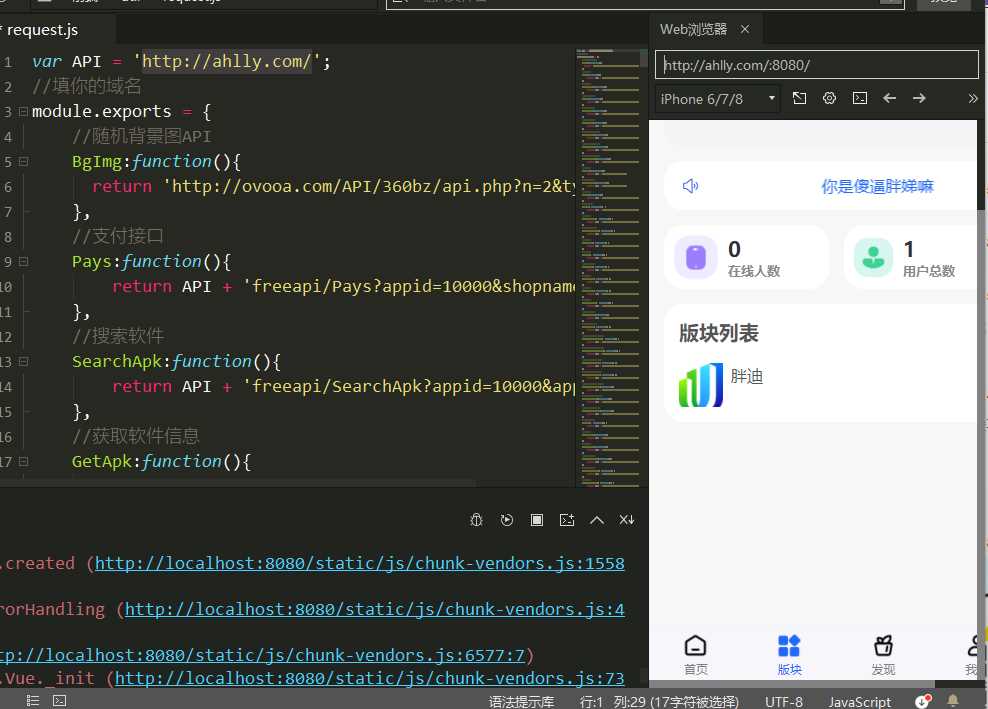 HBuilderX前端软件社区+thinkphp后端源码 - 区块之眼 - 区块之眼