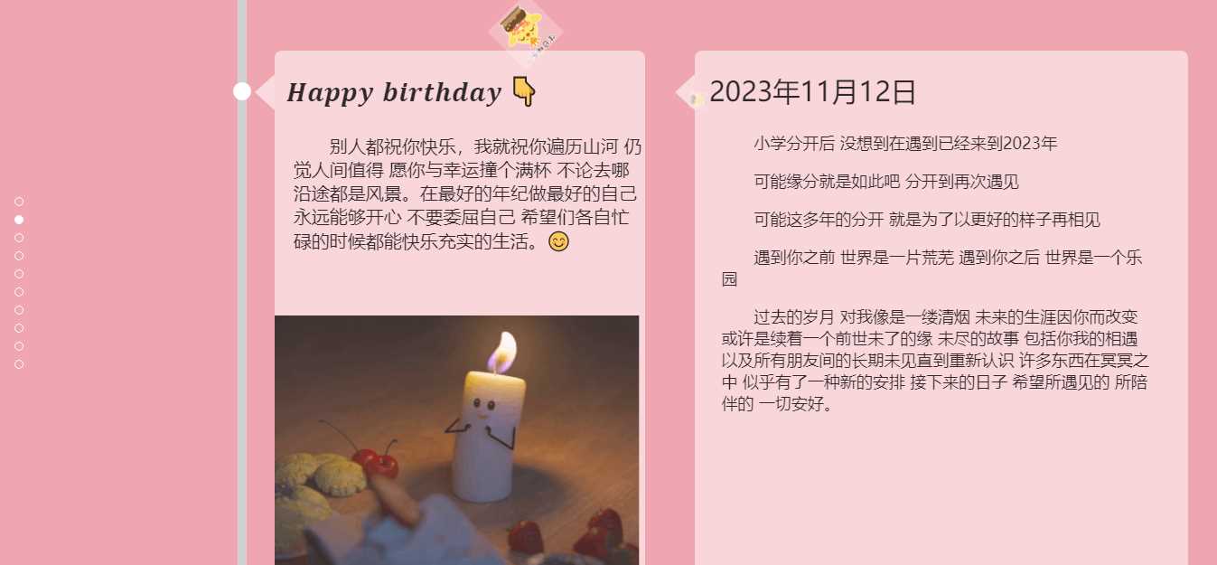 图片[2] - 生日祝福源码赶快给女朋友做起来吧 - 区块之眼 - 区块之眼