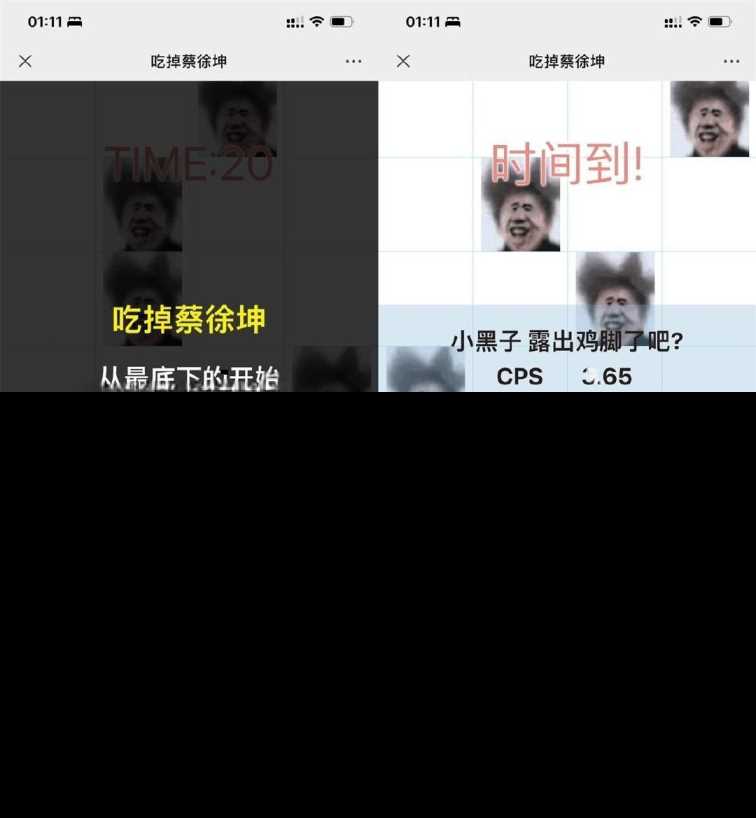 吃掉坤坤网页游戏源码 - 区块之眼 - 区块之眼