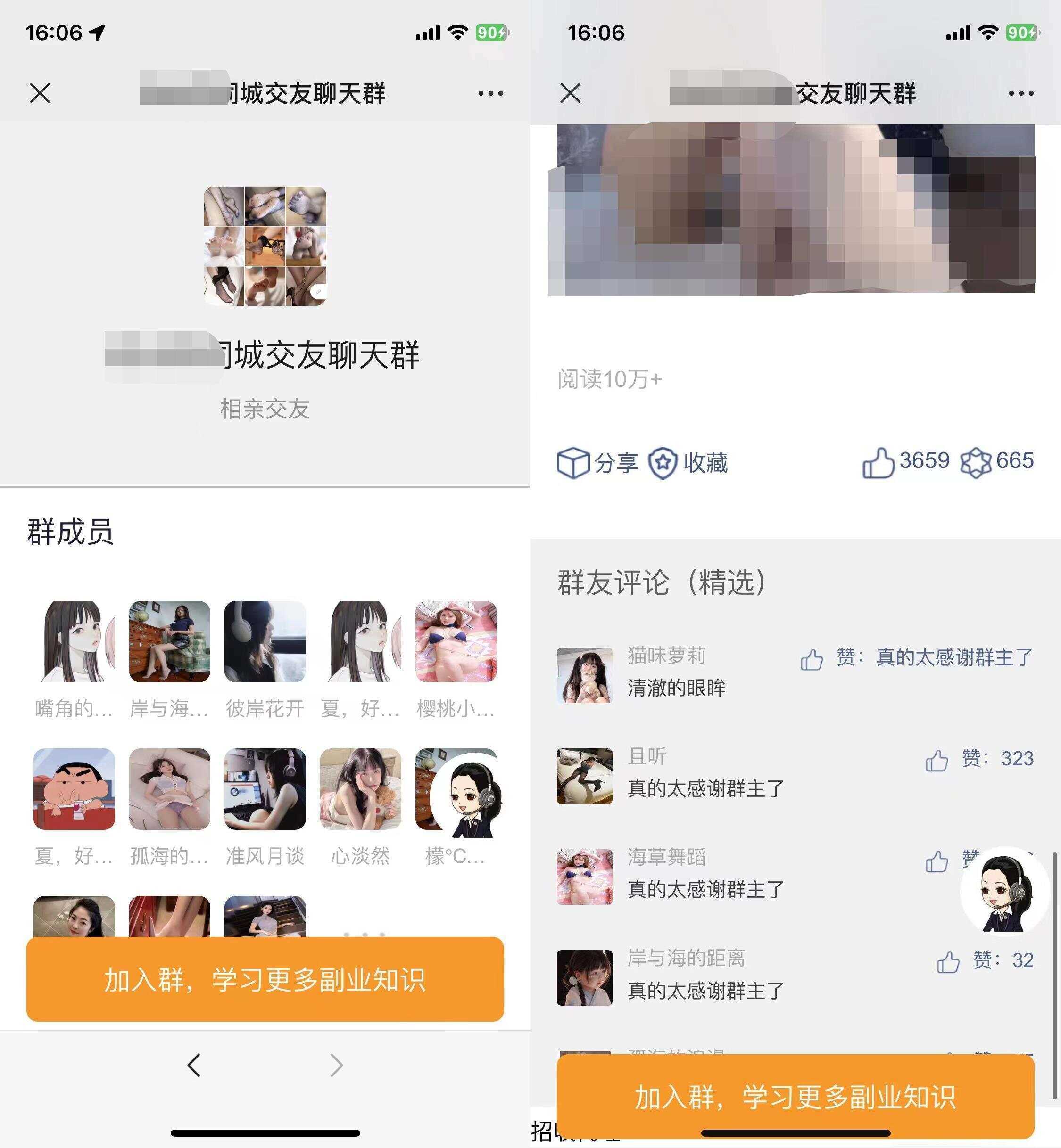 2023全新付费进群源码 带定位完整版 附搭建教程 - 区块之眼 - 区块之眼