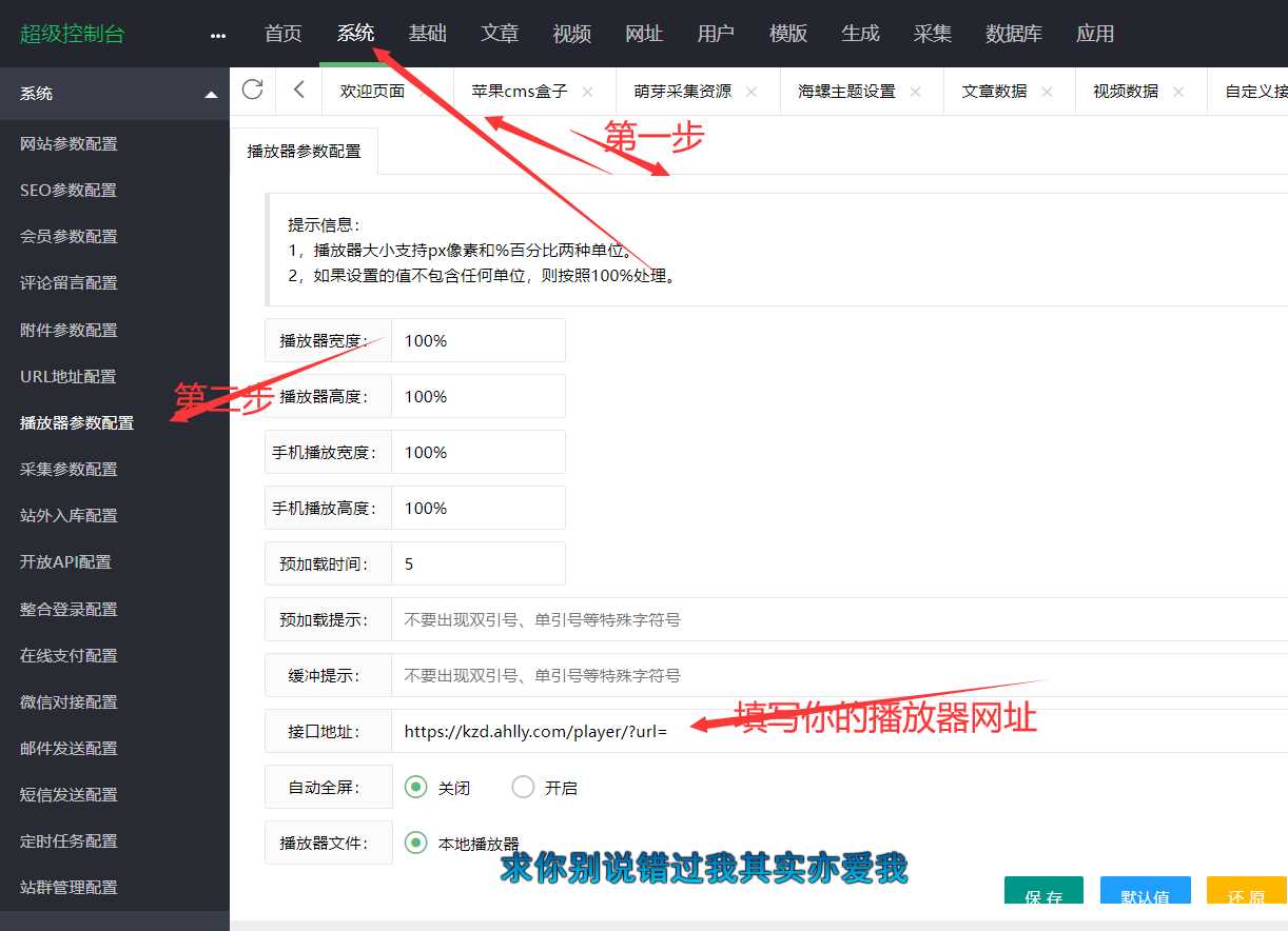 图片[2] - 苹果cms弹幕播放器源码+后台 简化+免授权 - 区块之眼 - 区块之眼