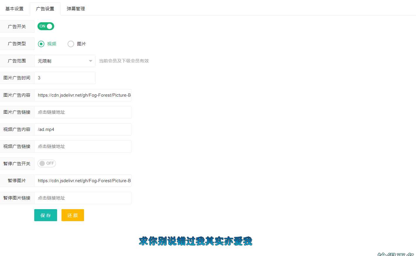 苹果cms弹幕播放器源码+后台 简化+免授权 - 区块之眼 - 区块之眼